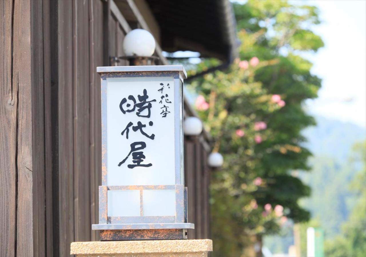 Saikatei Jidaiya Hotel Kaminoyama Exterior photo